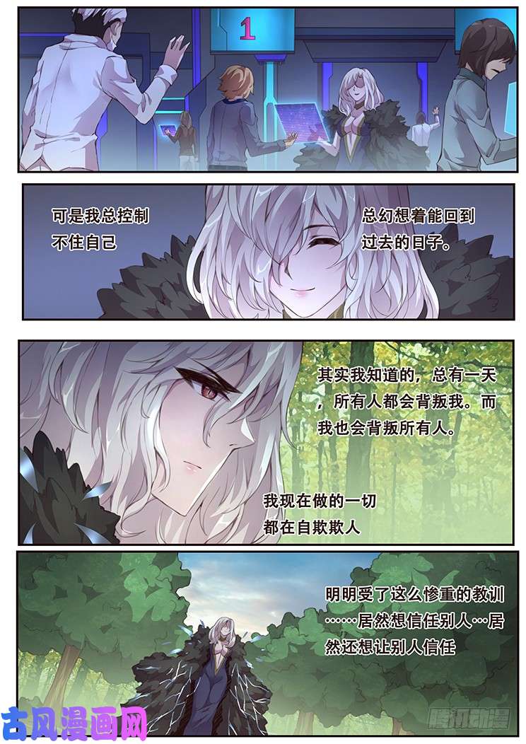 妹子与科学383 你们的目的