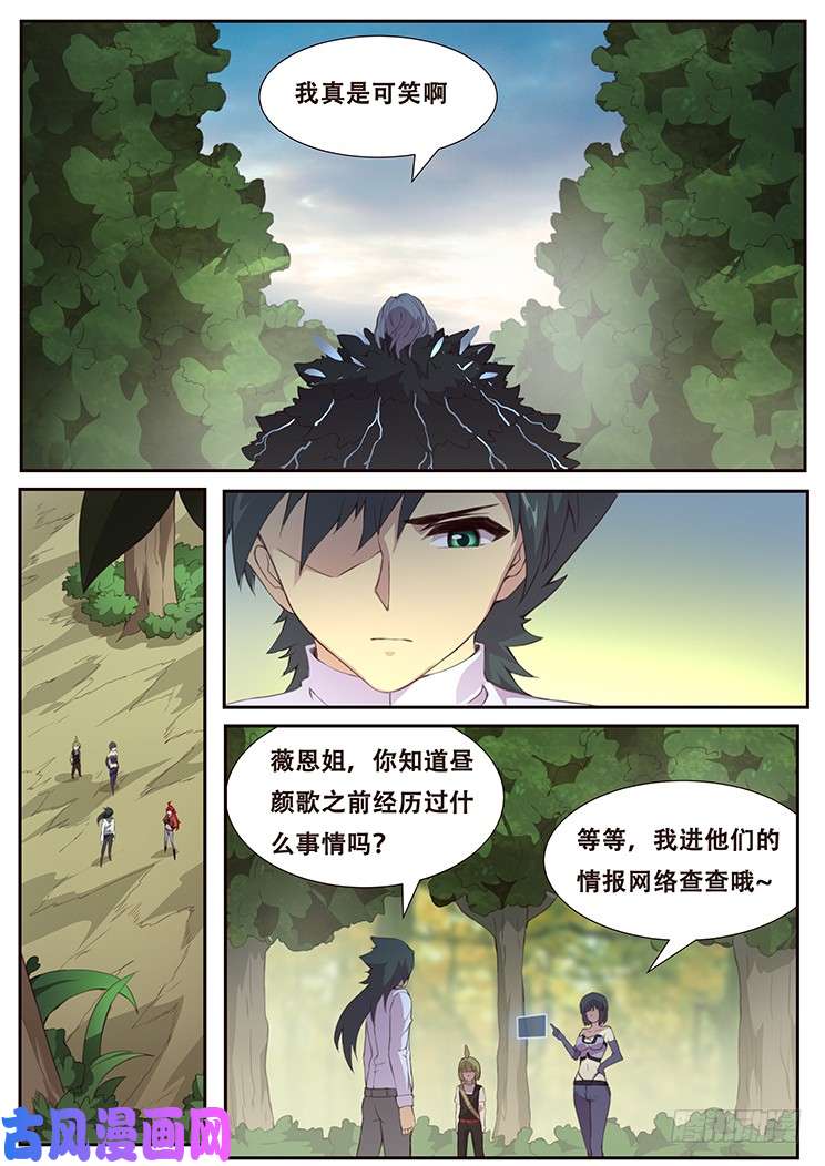妹子与科学383 你们的目的