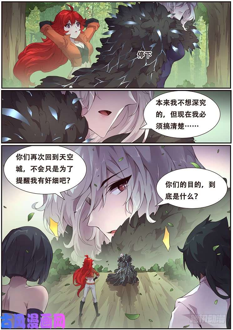 妹子与科学383 你们的目的