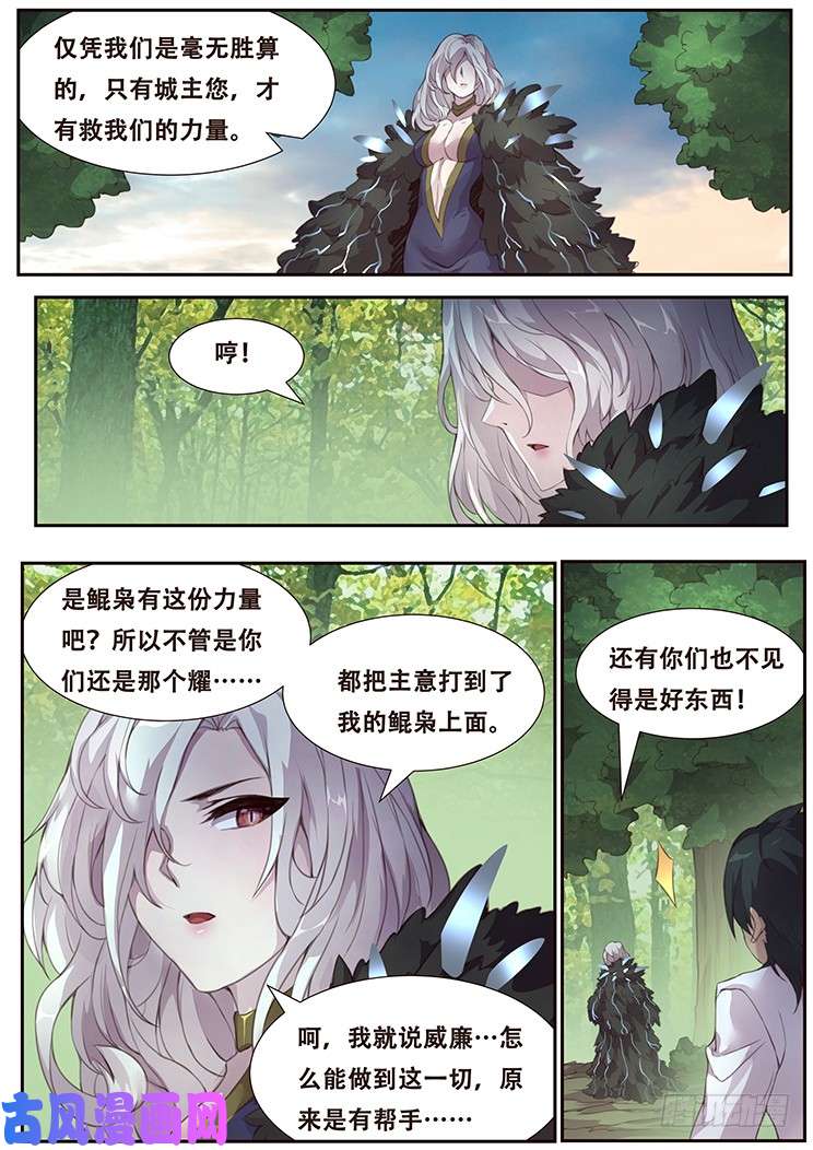 妹子与科学383 你们的目的
