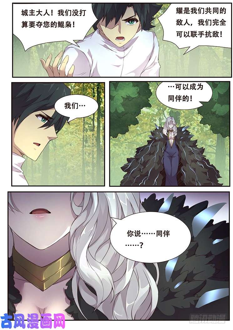 妹子与科学383 你们的目的