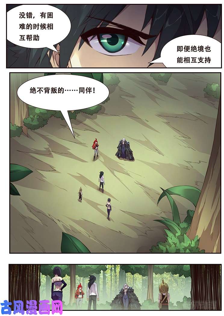 妹子与科学383 你们的目的