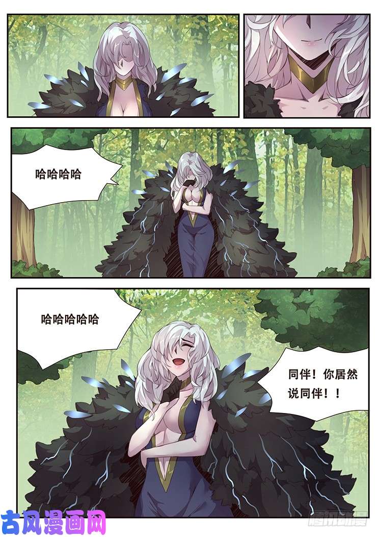 妹子与科学383 你们的目的