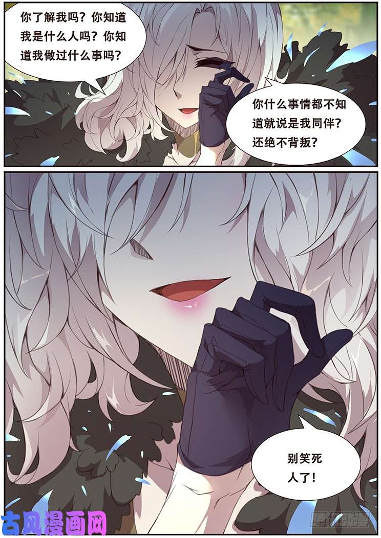 妹子与科学383 你们的目的