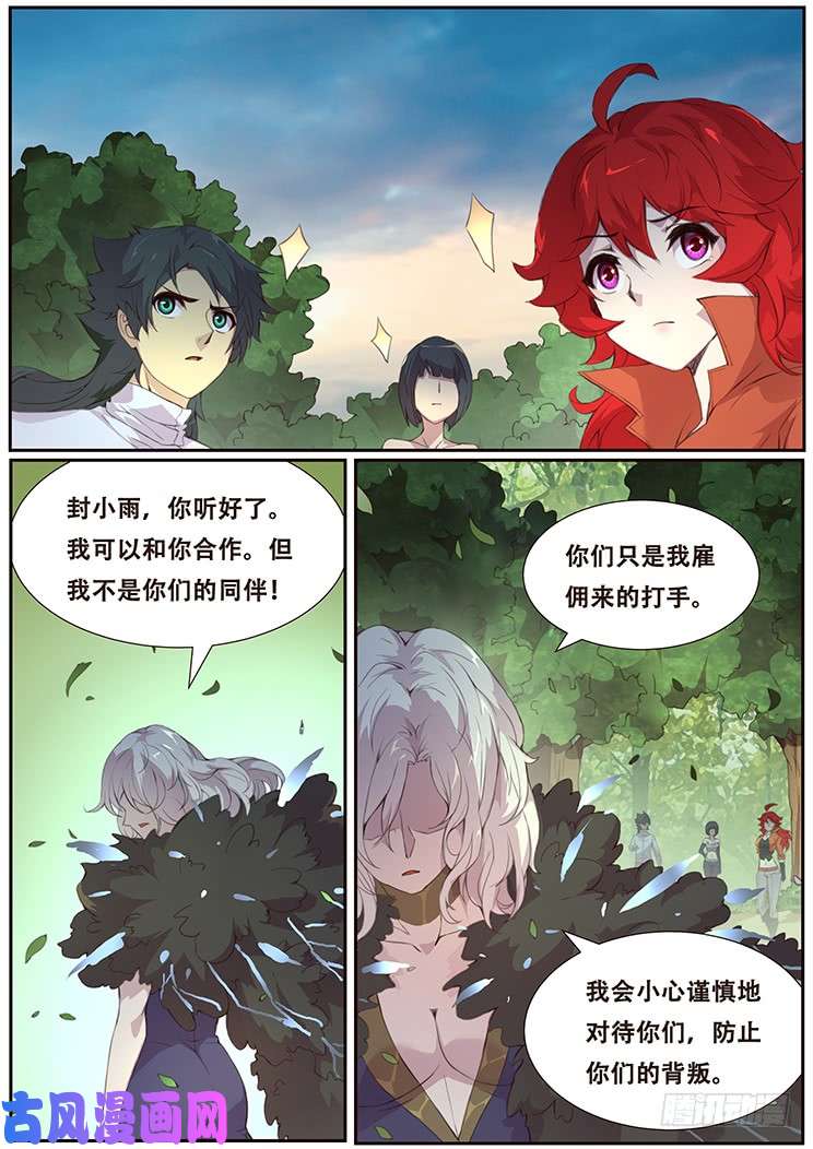 妹子与科学383 你们的目的