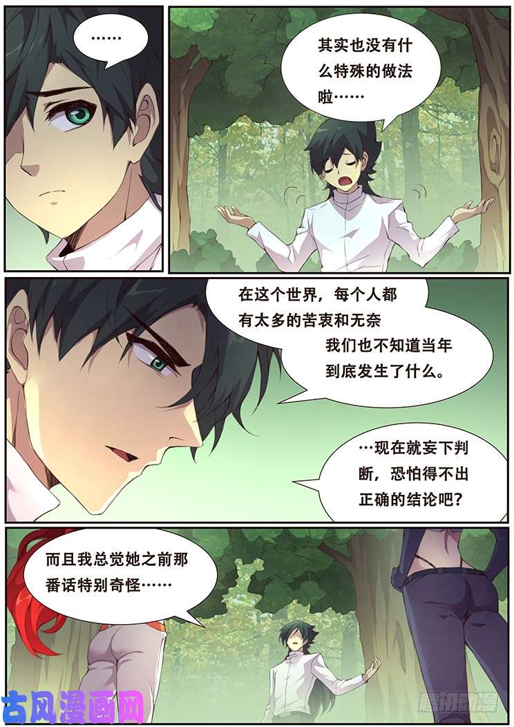 妹子与科学384话 再造