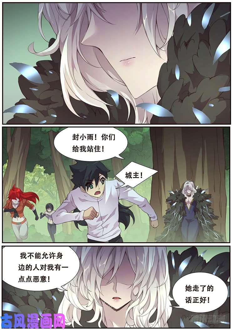 妹子与科学384话 再造