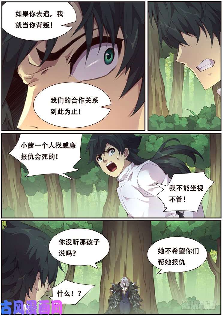 妹子与科学384话 再造