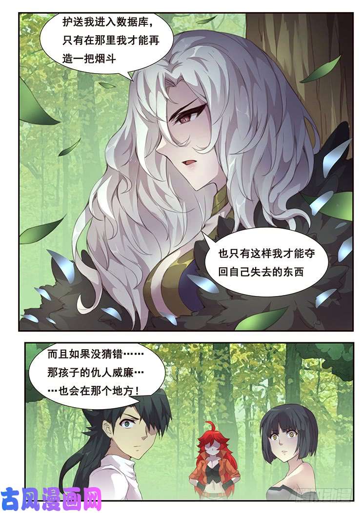 妹子与科学384话 再造