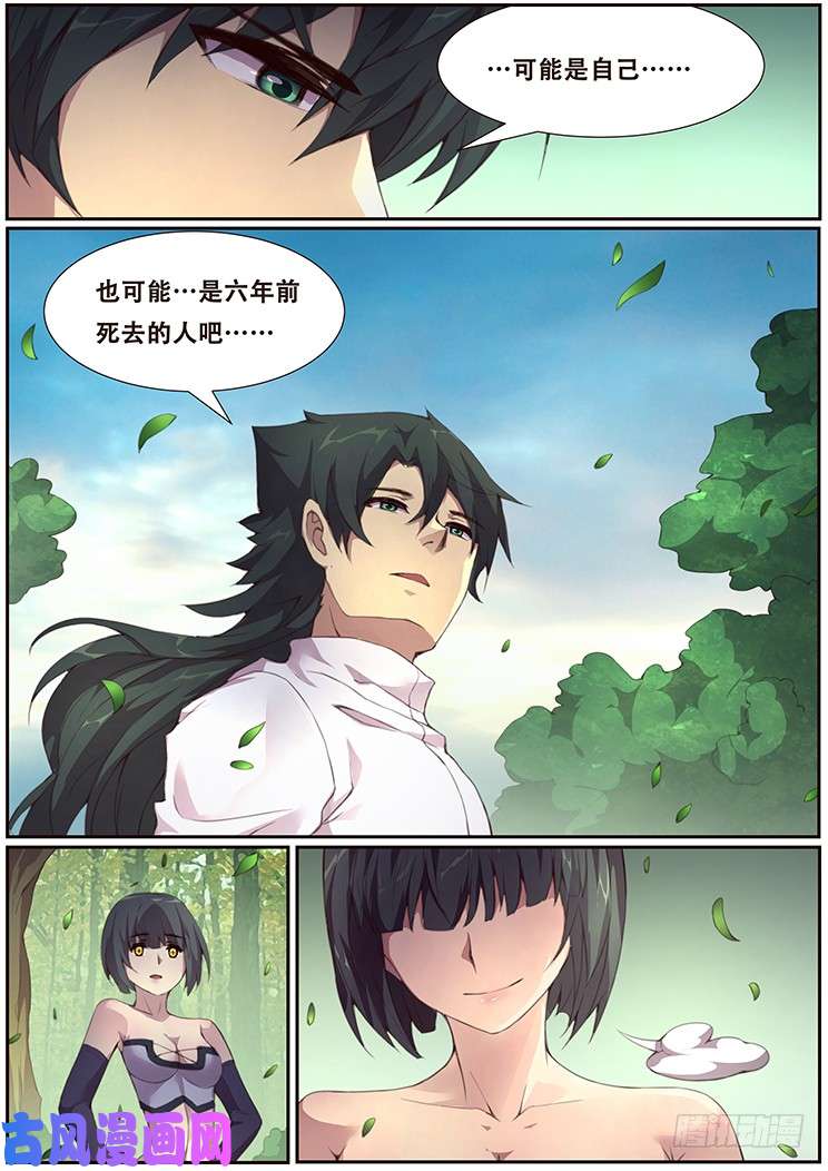 妹子与科学384话 再造