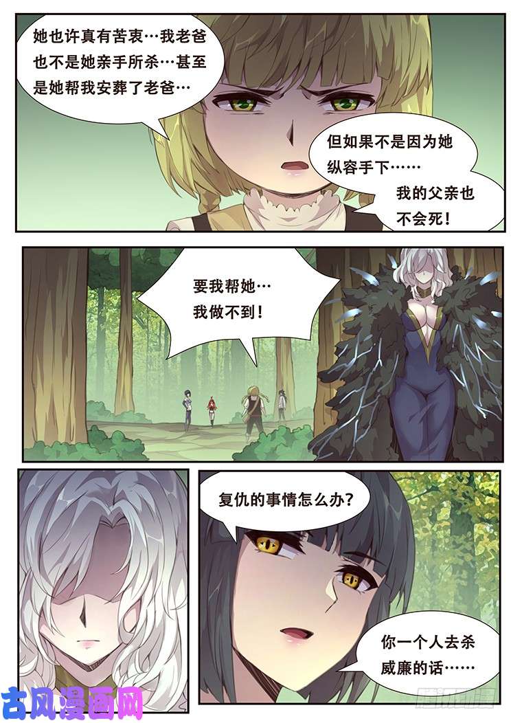 妹子与科学384话 再造