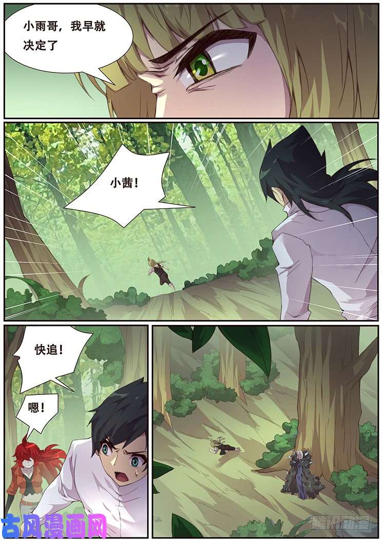 妹子与科学384话 再造