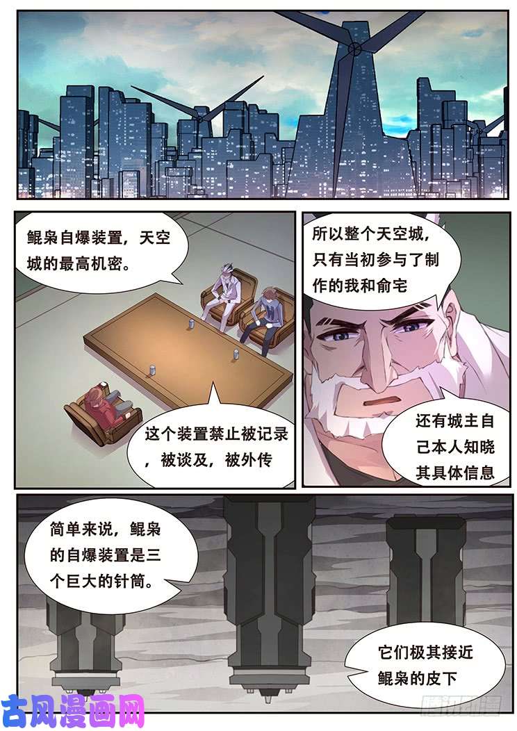 妹子与科学385 自爆装置地