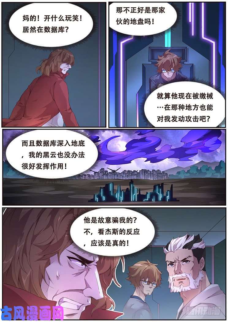 妹子与科学385 自爆装置地