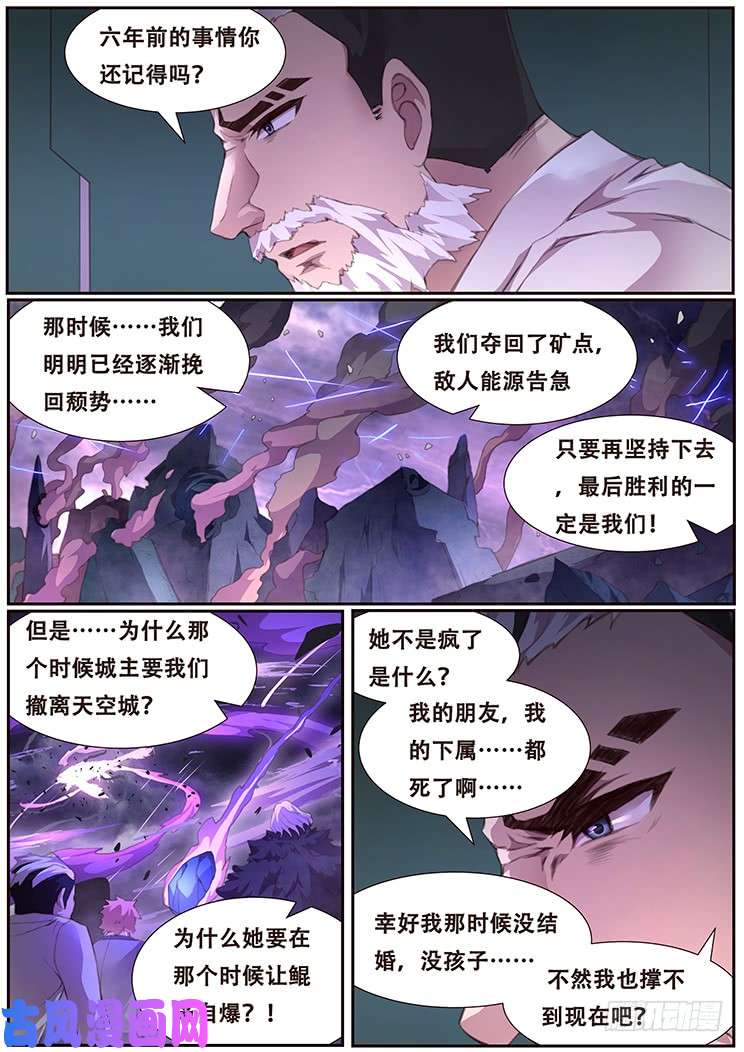 妹子与科学385 自爆装置地