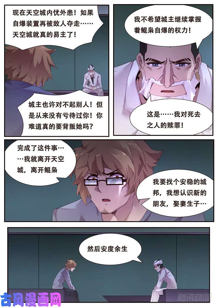 妹子与科学385 自爆装置地