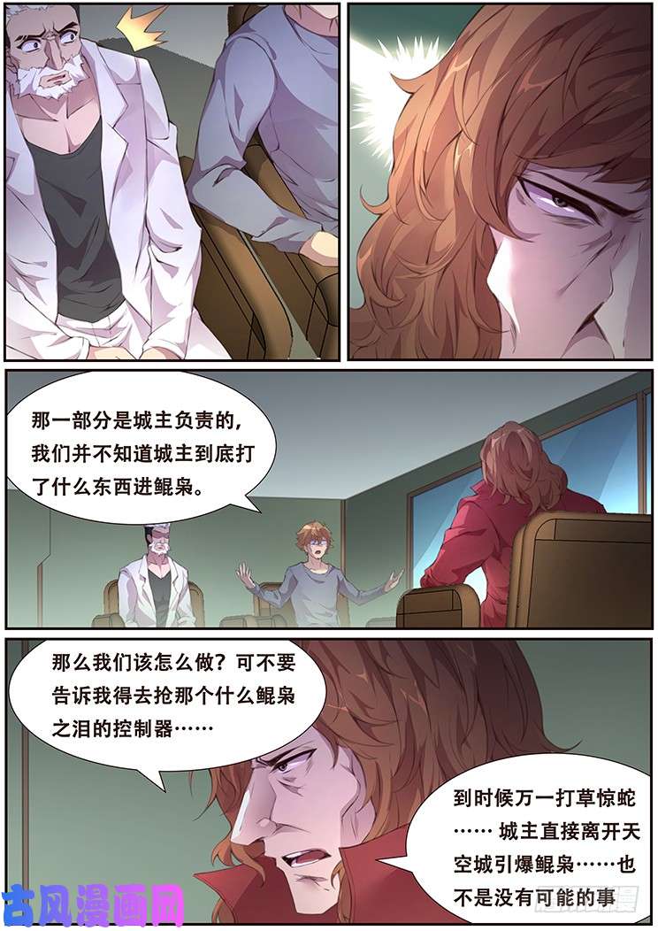 妹子与科学385 自爆装置地