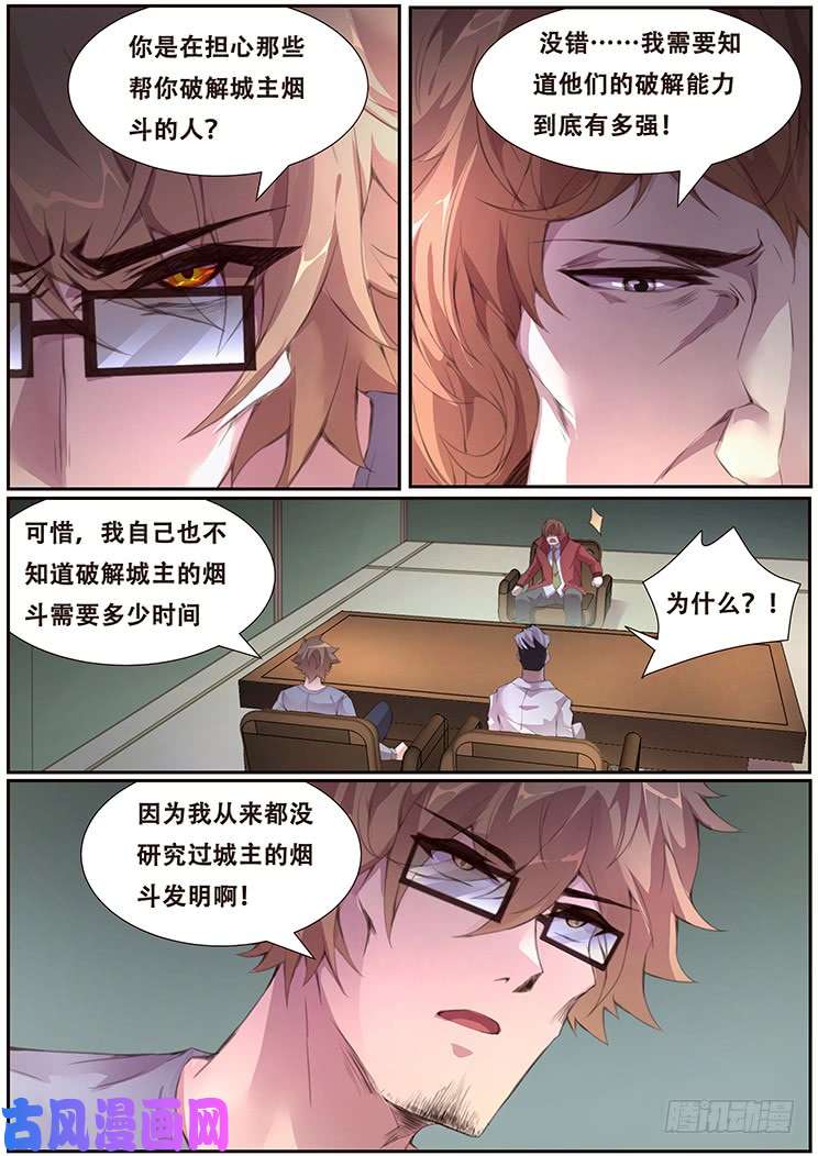 妹子与科学385 自爆装置地