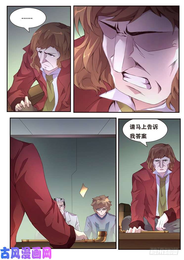 妹子与科学385 自爆装置地