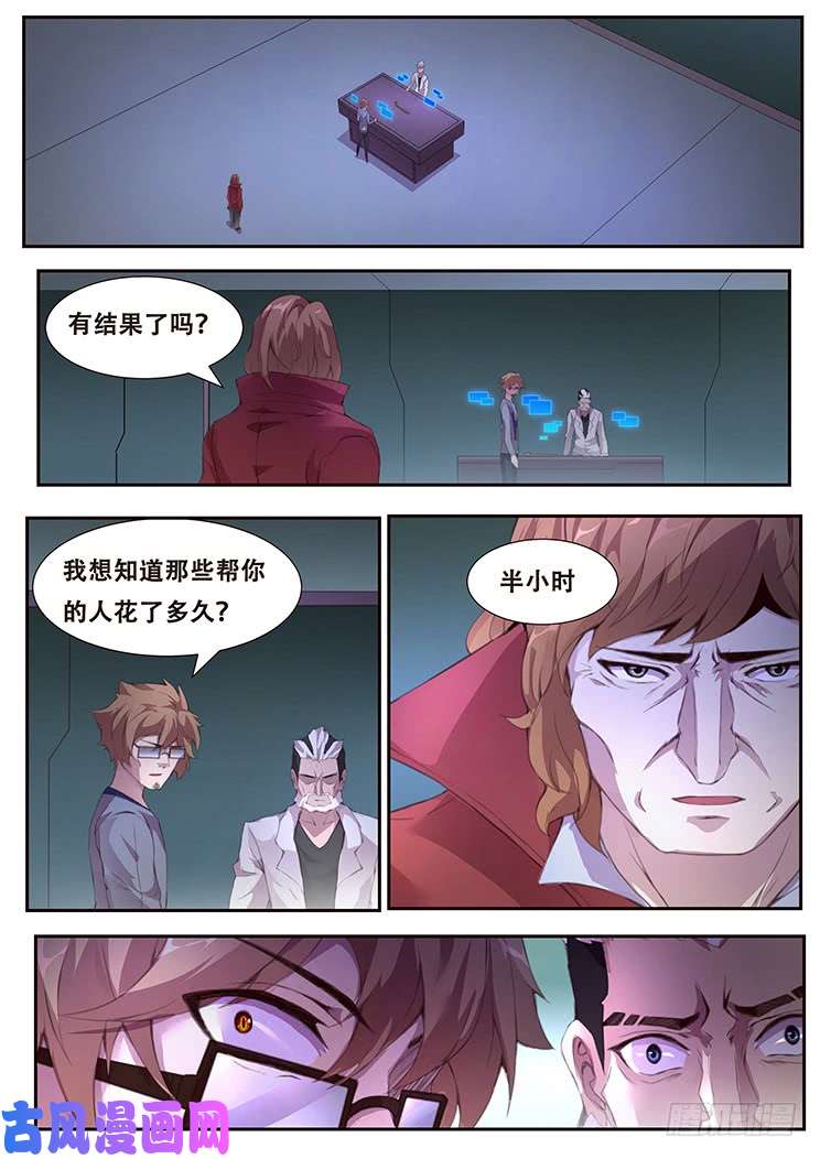 妹子与科学385 自爆装置地