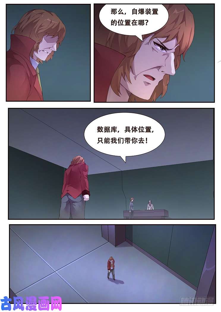 妹子与科学385 自爆装置地