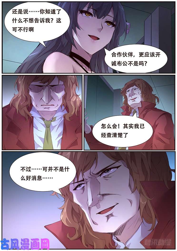 妹子与科学386 姐妹碰面