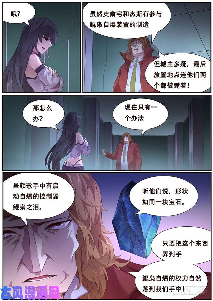 妹子与科学386 姐妹碰面