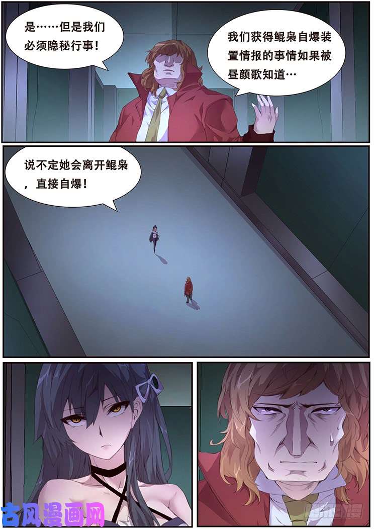 妹子与科学386 姐妹碰面