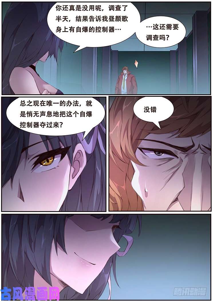 妹子与科学386 姐妹碰面