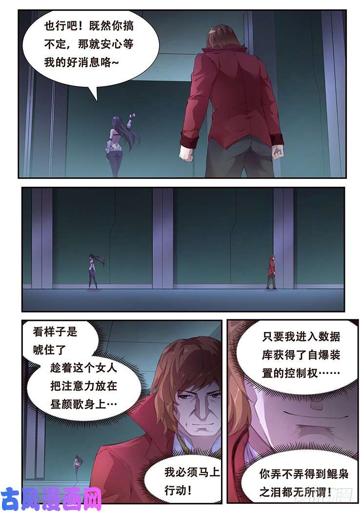 妹子与科学386 姐妹碰面