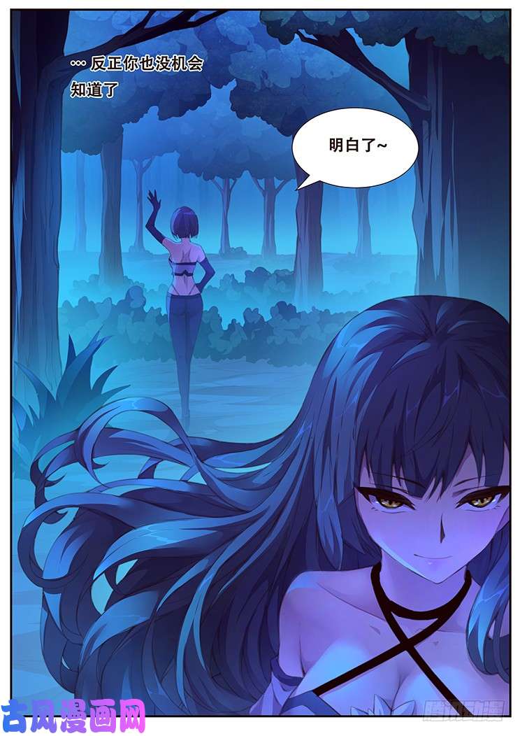 妹子与科学387 父亲的指令