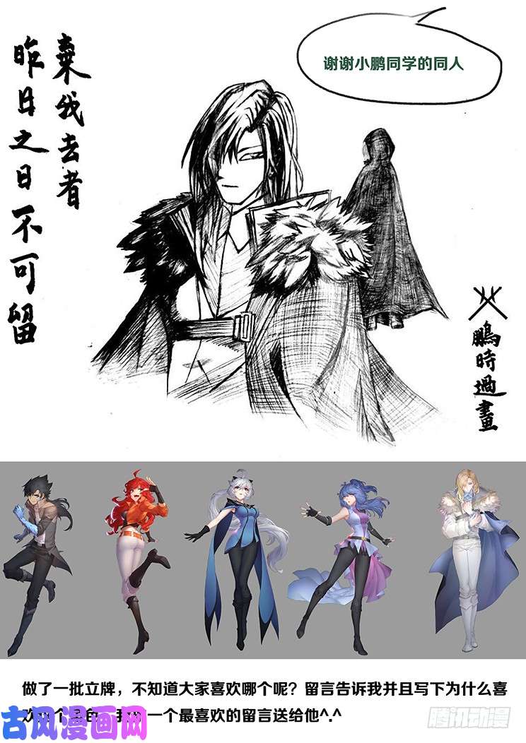 妹子与科学387 父亲的指令