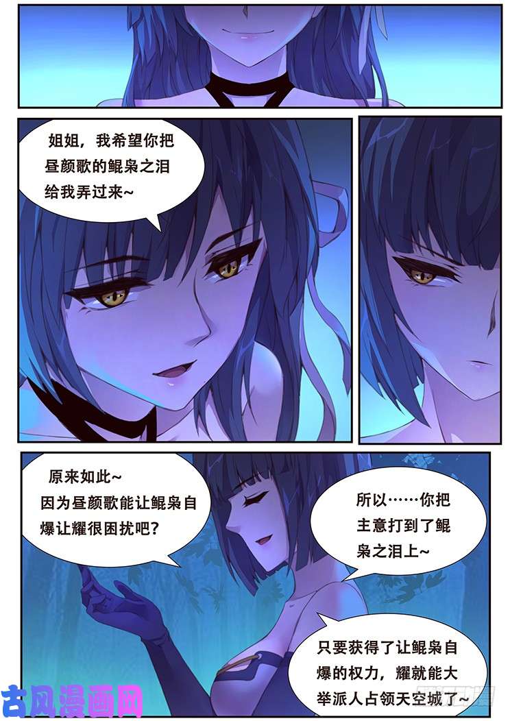 妹子与科学387 父亲的指令