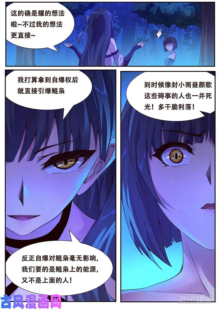 妹子与科学387 父亲的指令