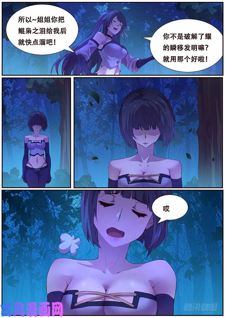 妹子与科学387 父亲的指令