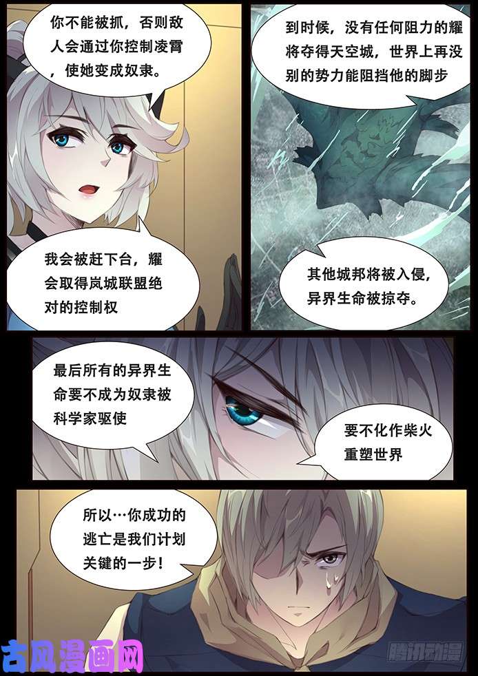 妹子与科学388 逃