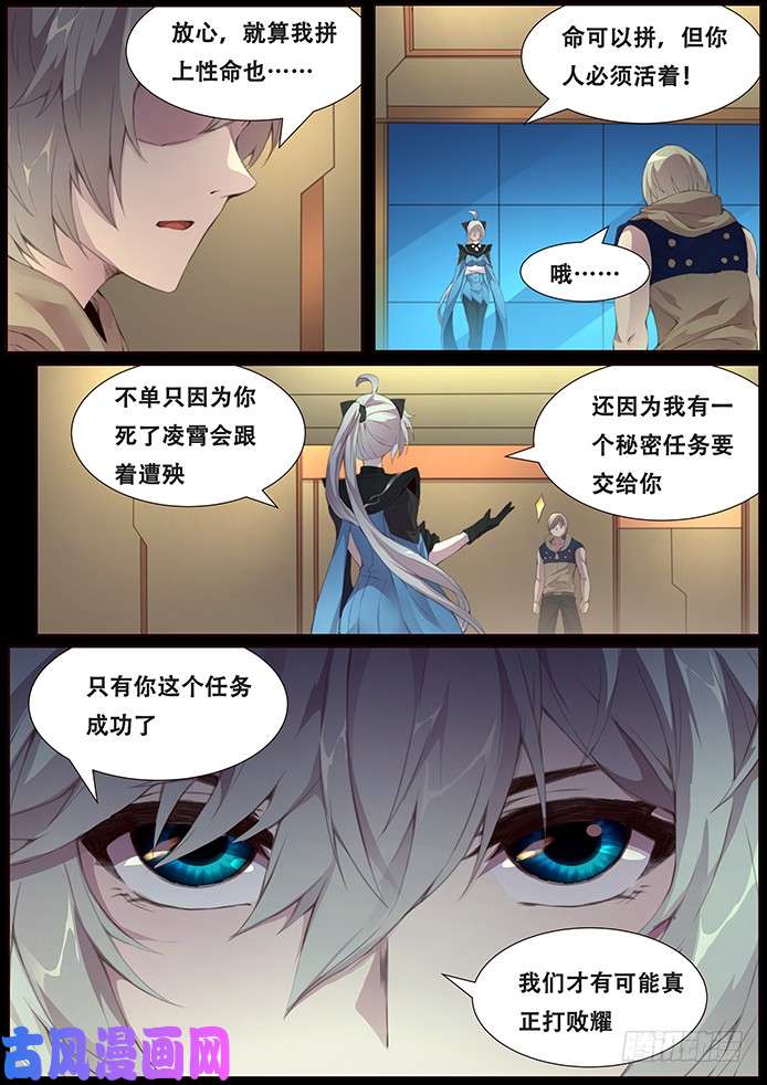 妹子与科学388 逃
