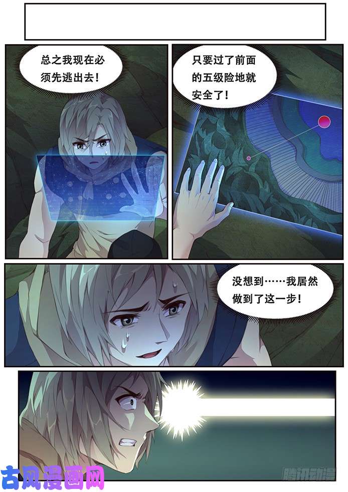 妹子与科学388 逃