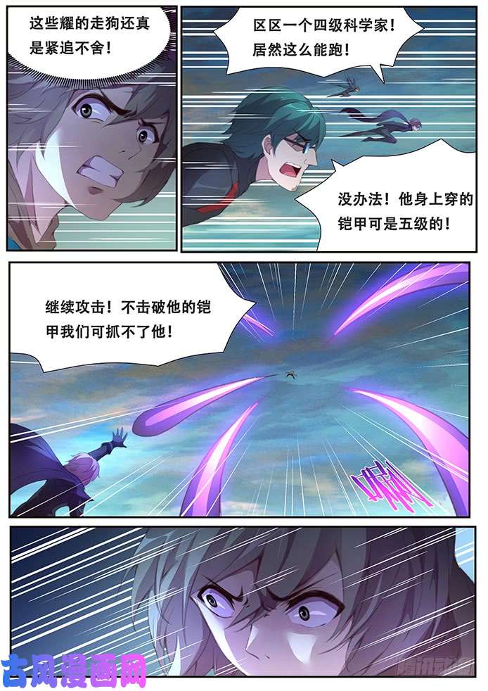 妹子与科学388 逃