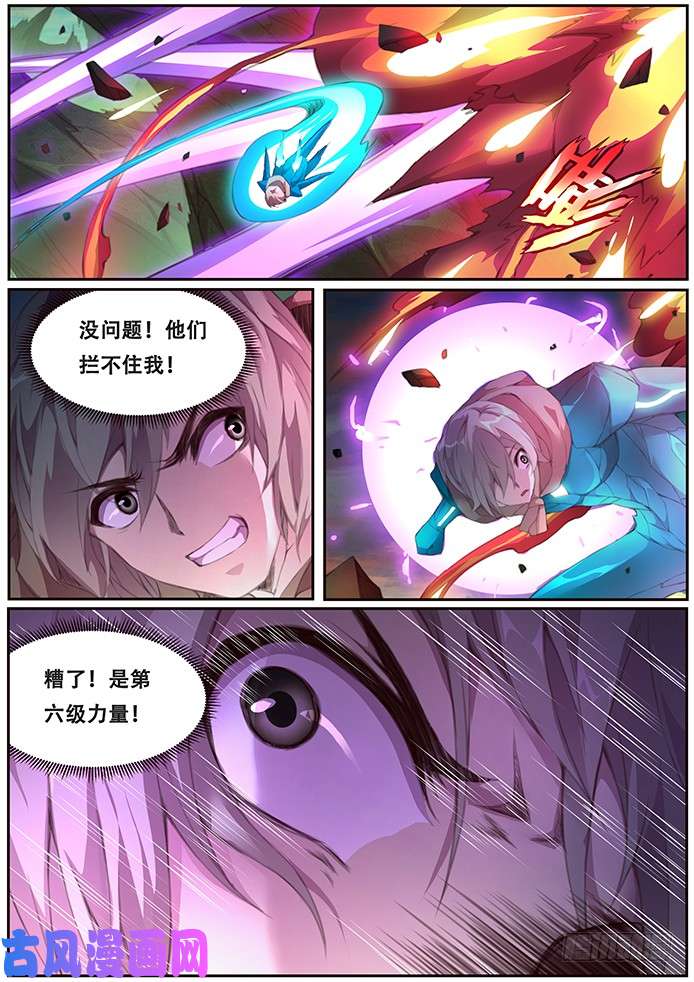 妹子与科学388 逃