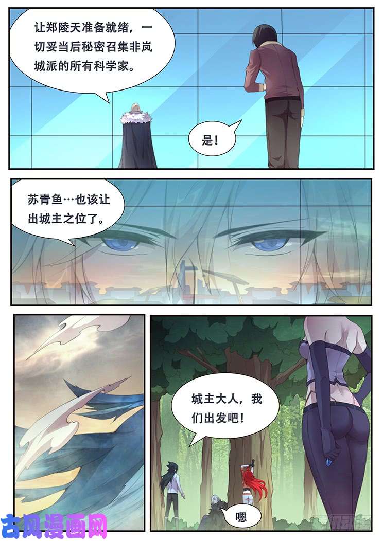 妹子与科学389 戴罪立功