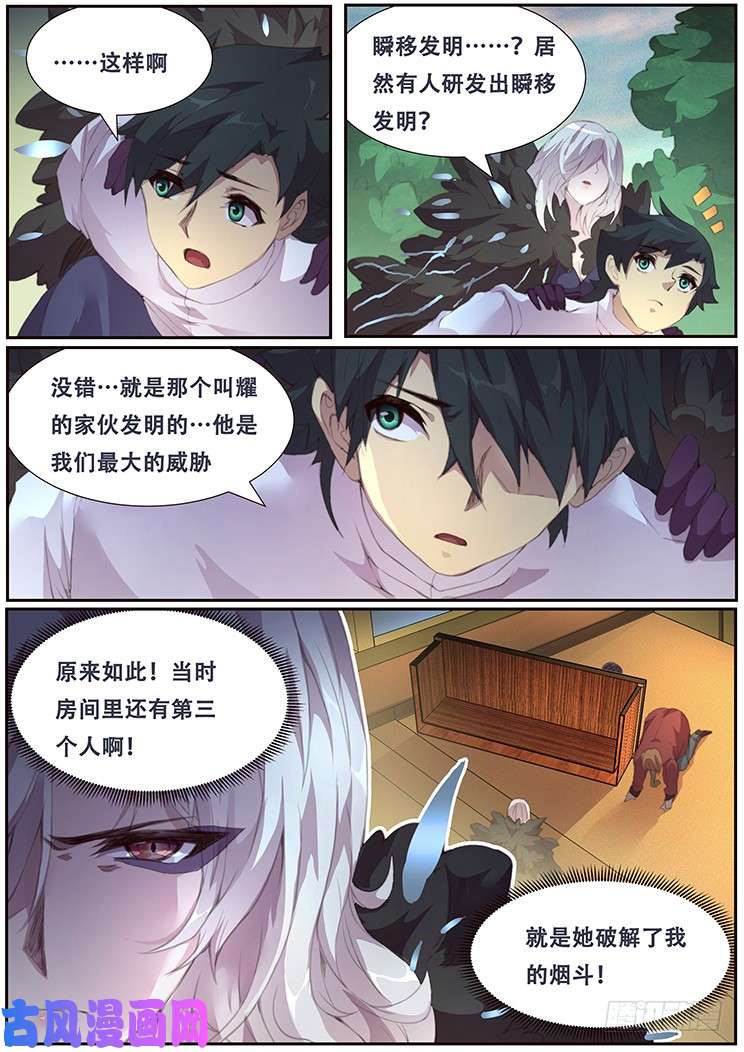 妹子与科学389 戴罪立功