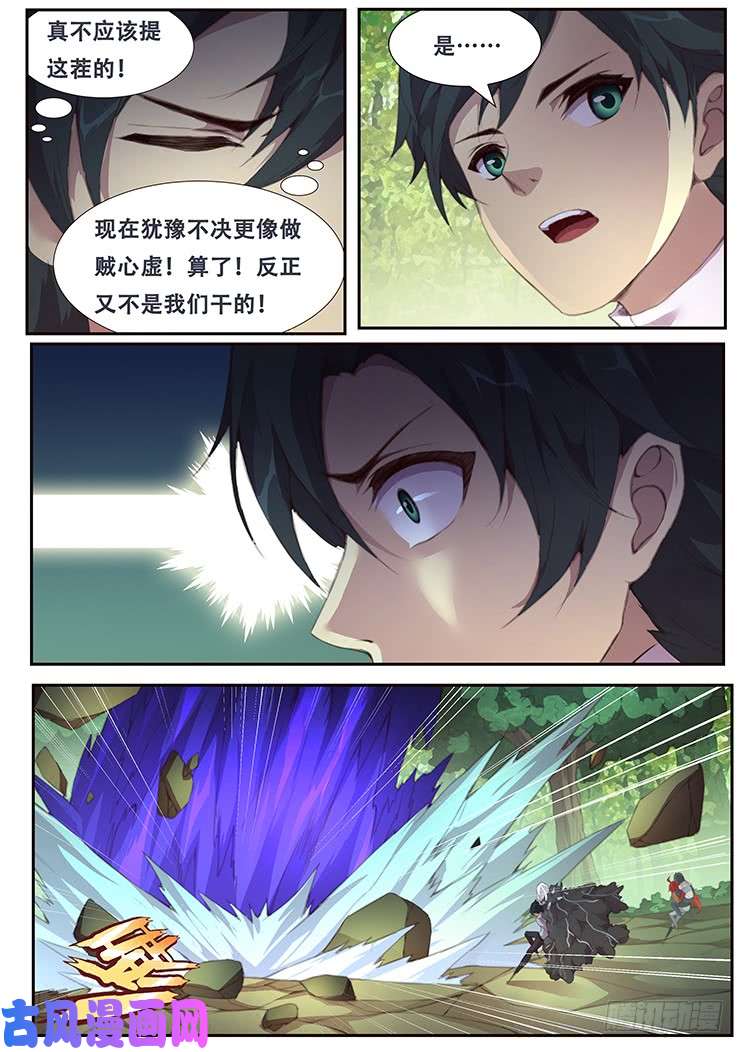 妹子与科学389 戴罪立功