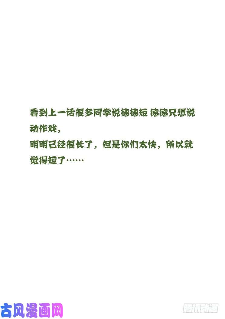 妹子与科学389 戴罪立功