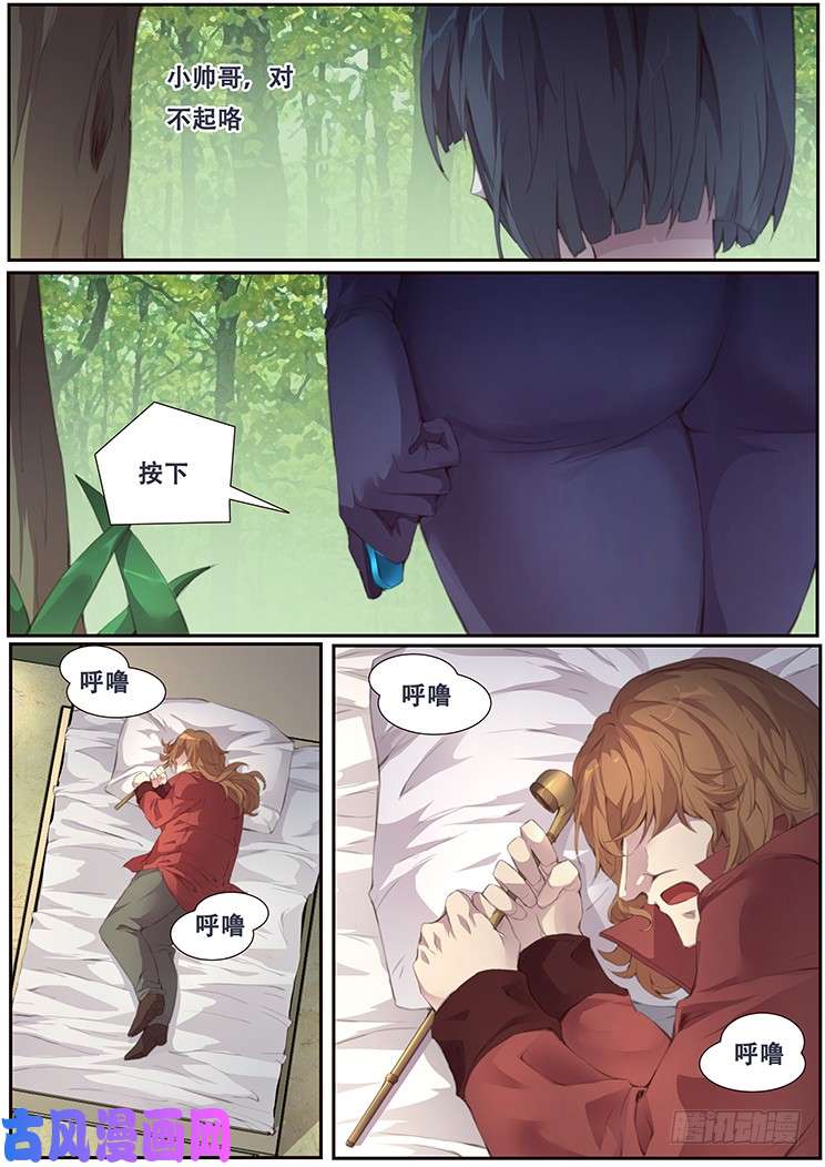 妹子与科学389 戴罪立功