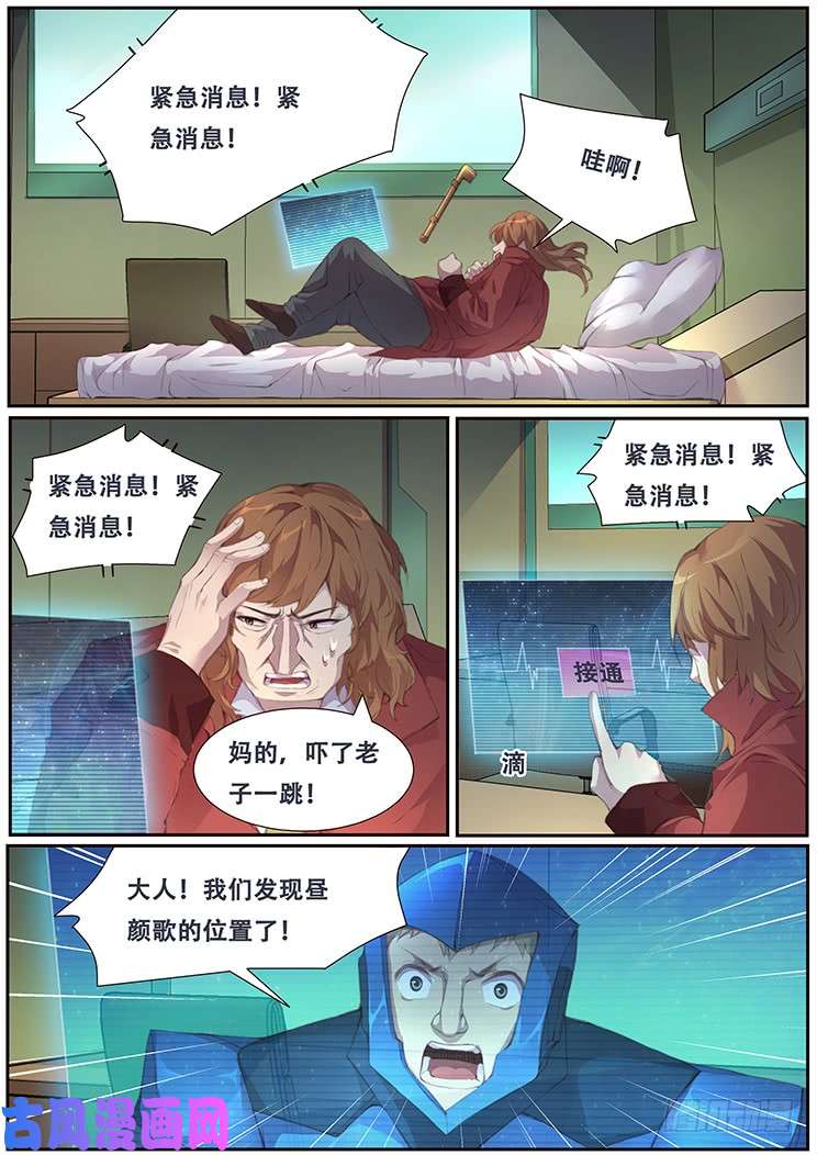妹子与科学389 戴罪立功