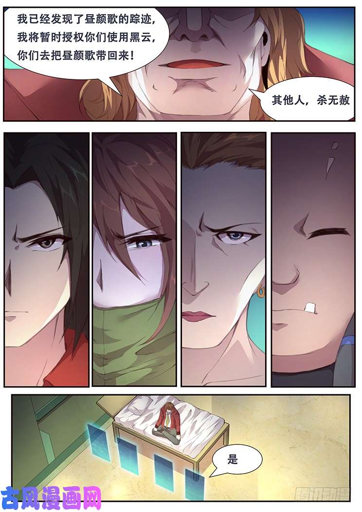 妹子与科学389 戴罪立功