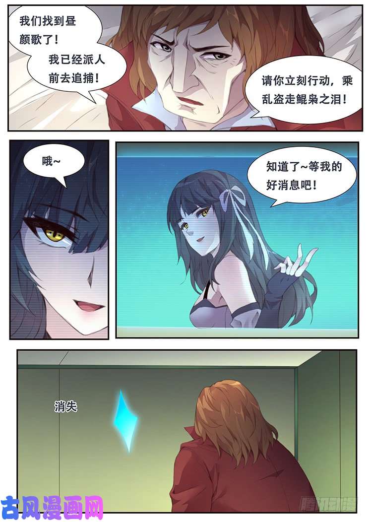 妹子与科学389 戴罪立功