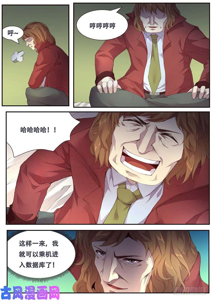 妹子与科学389 戴罪立功