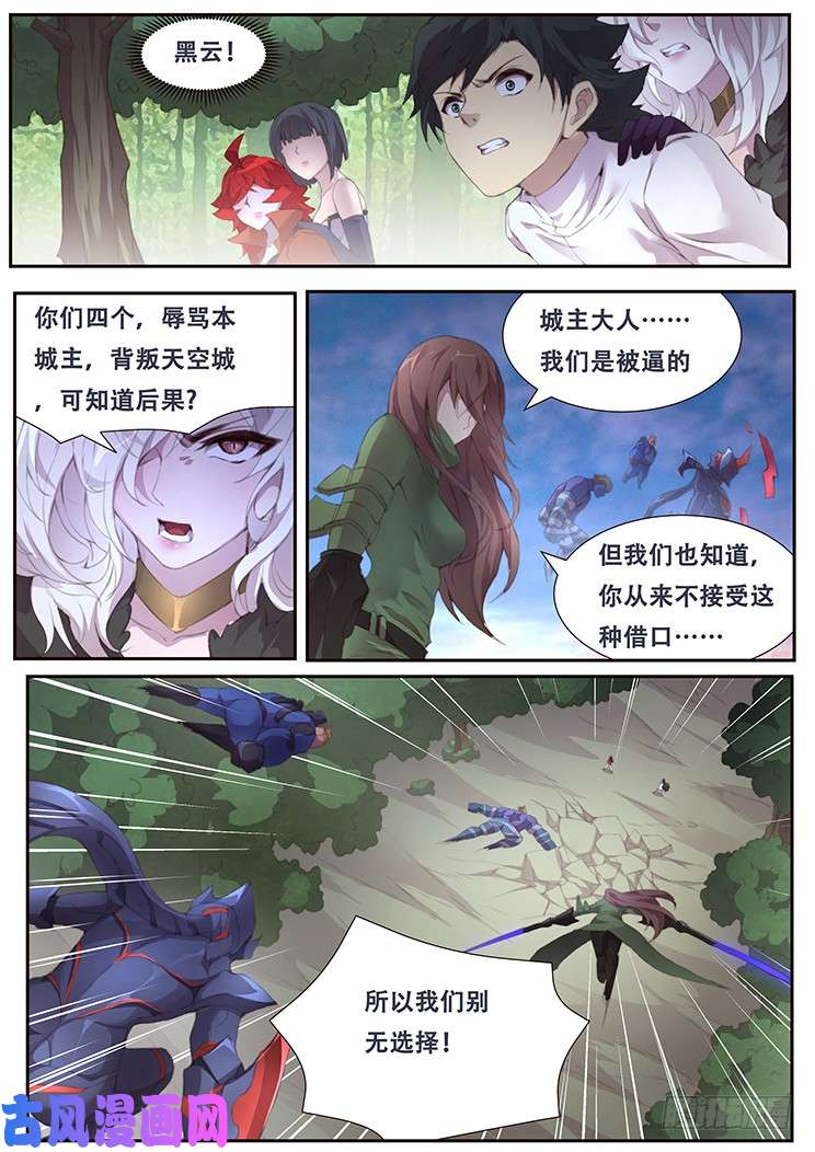 妹子与科学390 团灭